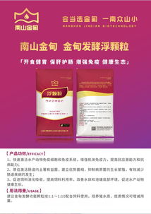 南山金甸生物科技 引領(lǐng)生物技術(shù)創(chuàng)新，賦能健康未來