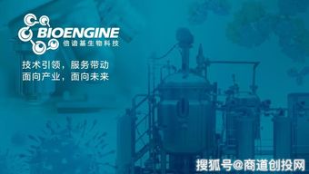 倍諳基生物科技完成數(shù)千萬元B輪融資，加速生物與信息技術(shù)融合市場拓展